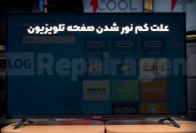 علت کم نور شدن صفحه تلویزیون ال جی، سامسونگ و سونی